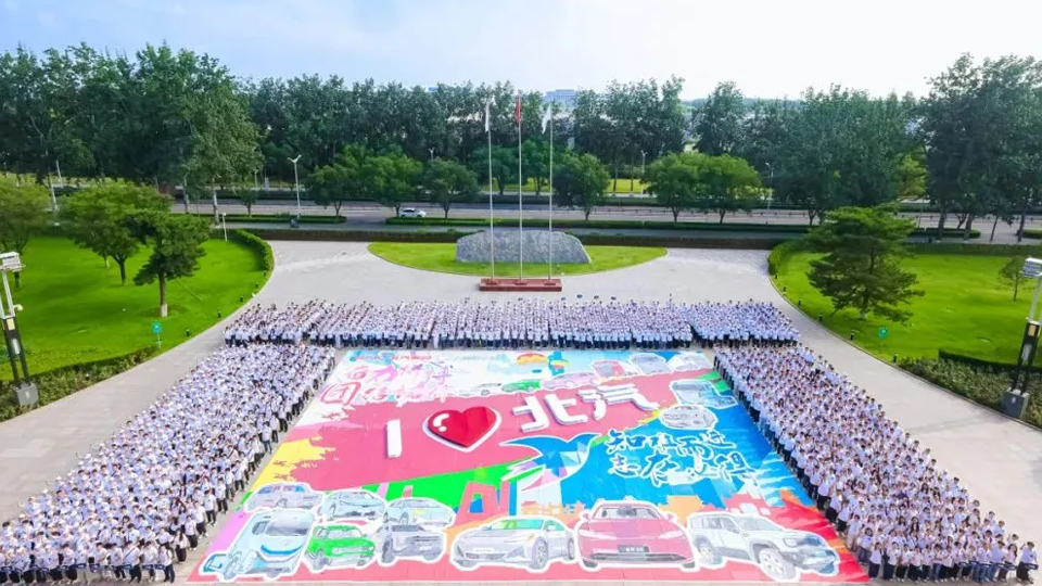 入列！1568名“雨燕”正式成為新一代北汽人